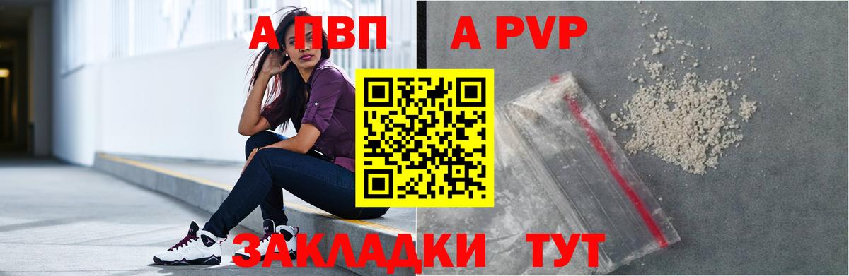 А ПВП Crystall Благодарный