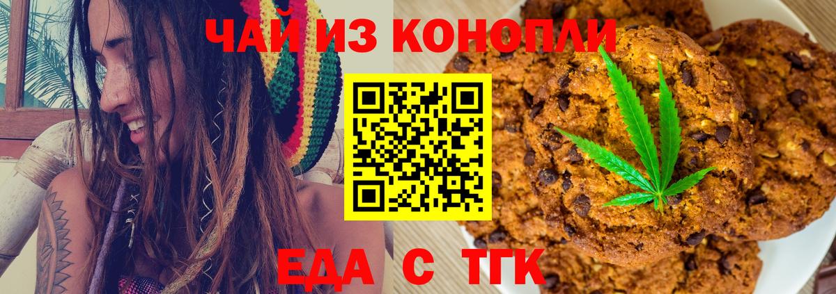 Благодарный  Cannafood марихуана  Вход с VPN 