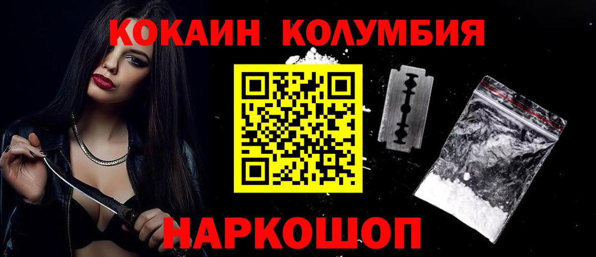 Кокаин Эквадор  Вход с VPN  COCAIN 98%  Cocaine  Благодарный 