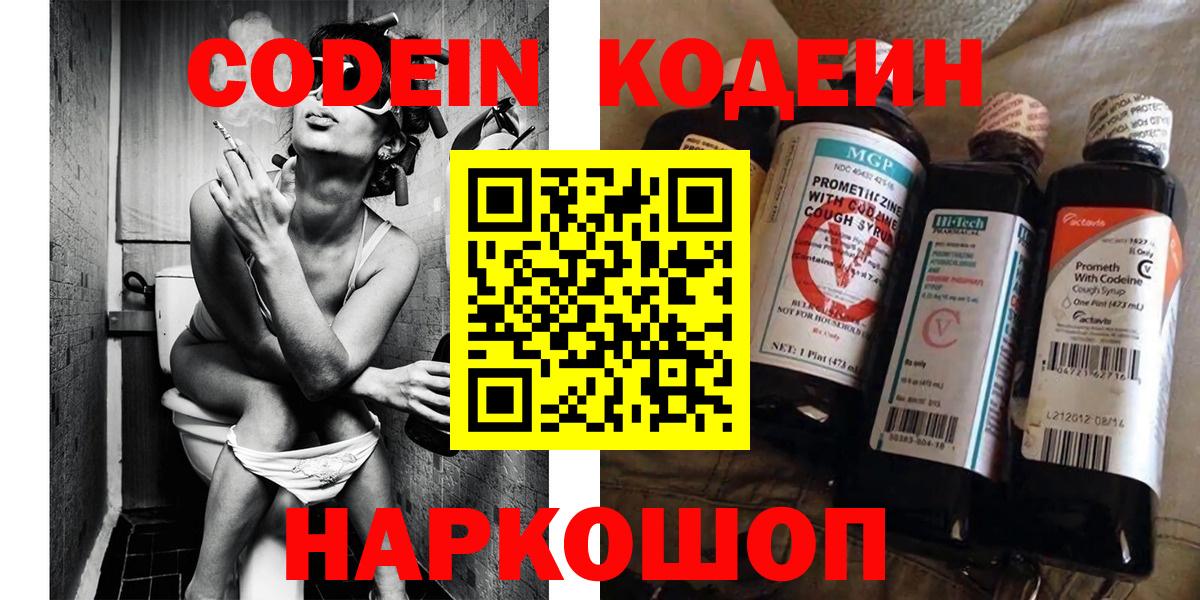 Кодеиновый сироп Lean напиток Lean (лин) Благодарный