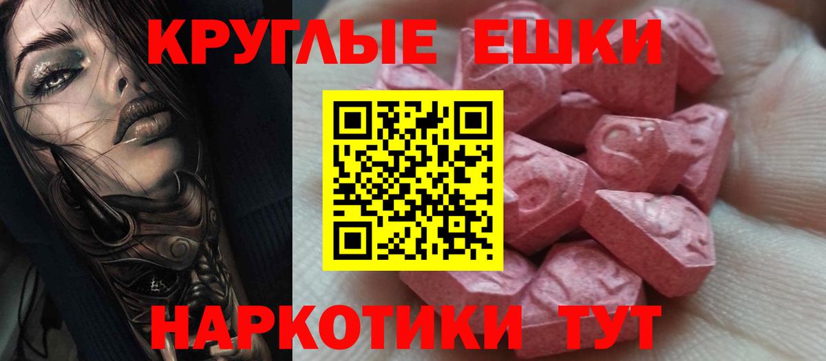 Ecstasy DUBAI  Ecstasy 300 mg  Благодарный  Ecstasy  Вход с VPN 