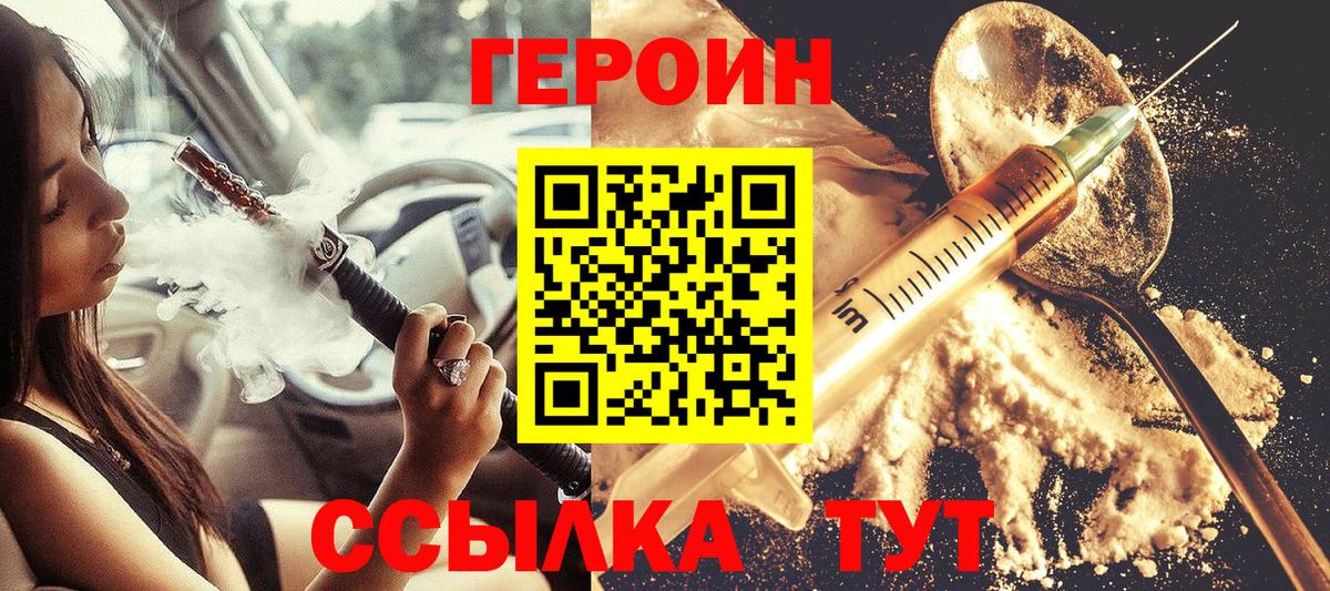 Благодарный  ГЕРОИН хмурый  Вход с VPN 