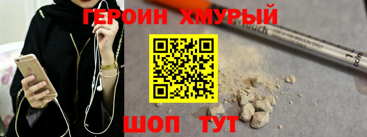 ГЕРОИН VHQ Благодарный