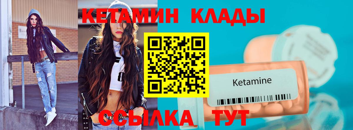 КЕТАМИН ketamine  Кетамин VHQ  Вход с VPN  Благодарный 