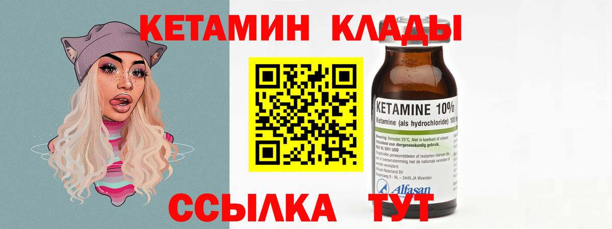 КЕТАМИН ketamine Благодарный