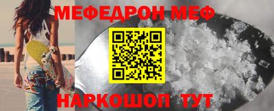 меф VHQ Беслан