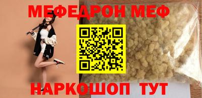 меф VHQ Беслан