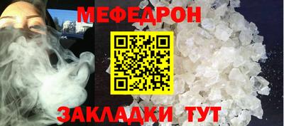 меф VHQ Беслан