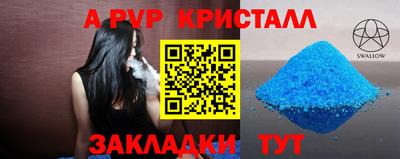молекула духа Бийск