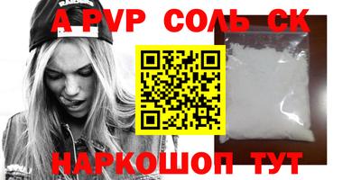 молекула духа Бийск