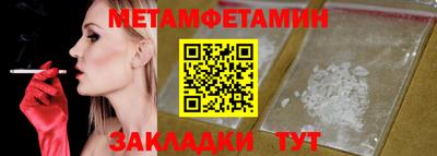 молекула духа Бийск