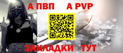 молекула духа Бийск