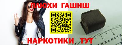 молекула духа Бийск