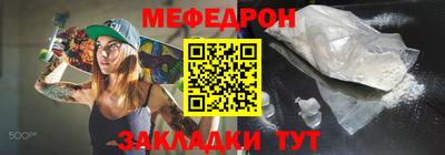 меф VHQ Беслан