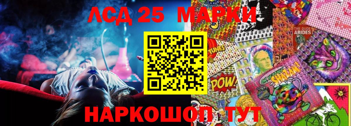 LSD-25 экстази кислота  LSD-25 экстази ecstasy  Вход с VPN  Благодарный 