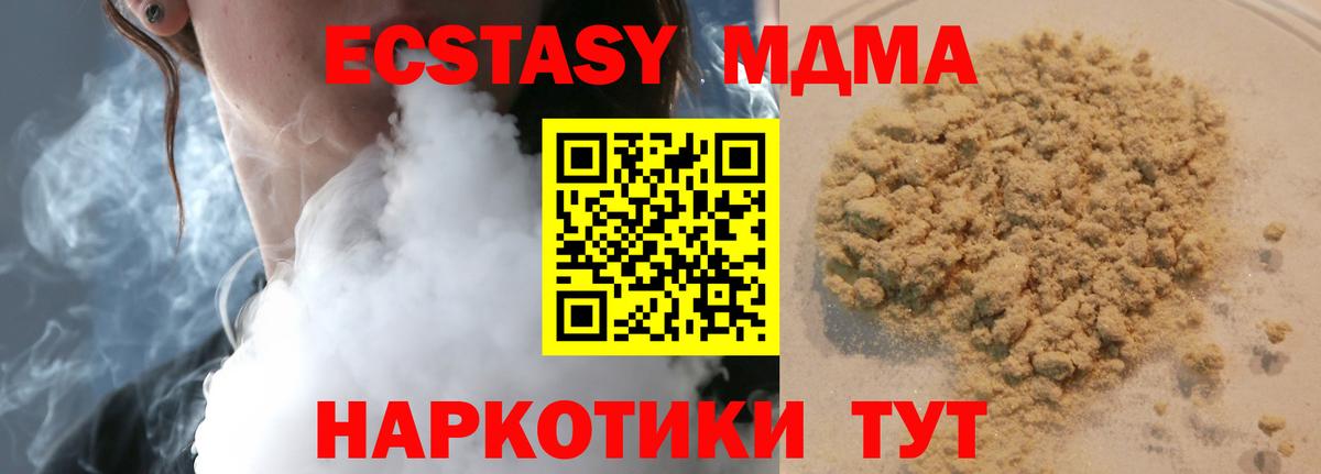 МДМА VHQ  МДМА VHQ  Вход с VPN  МДМА  Благодарный 