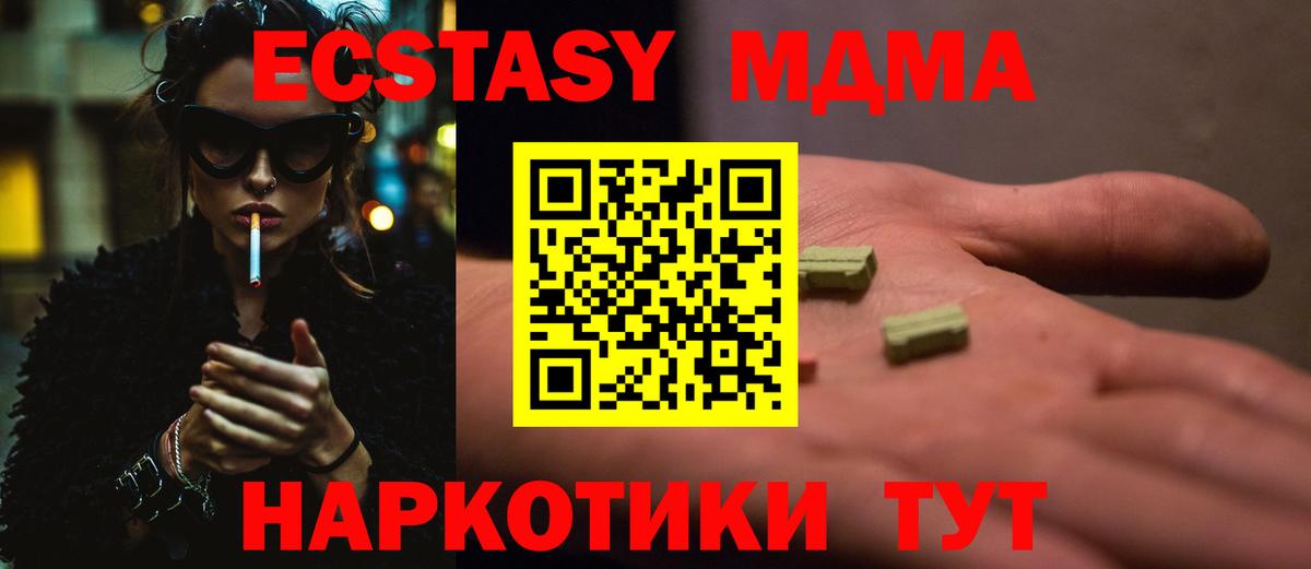 MDMA кристаллы Благодарный