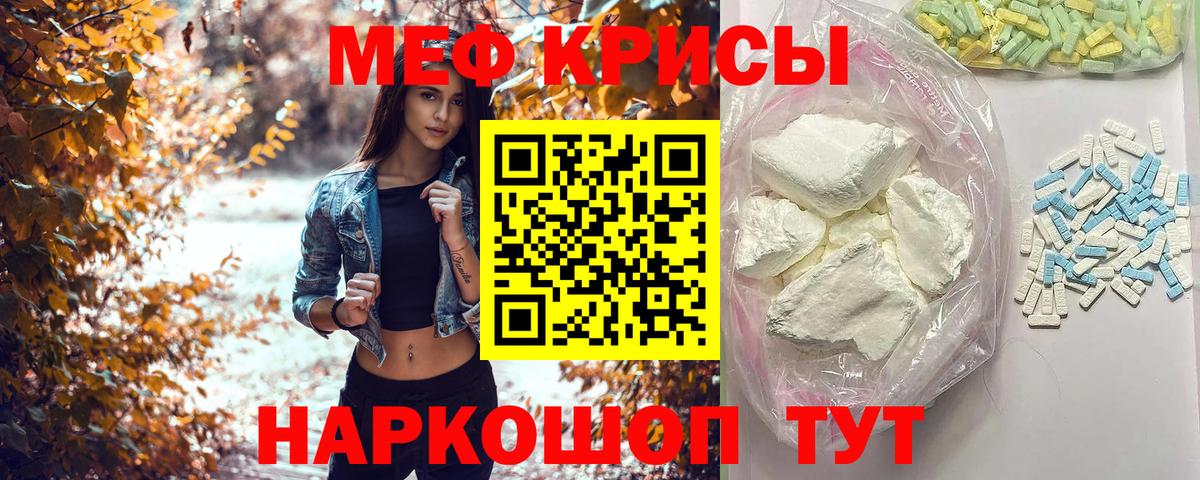 Меф мяу мяу  Благодарный