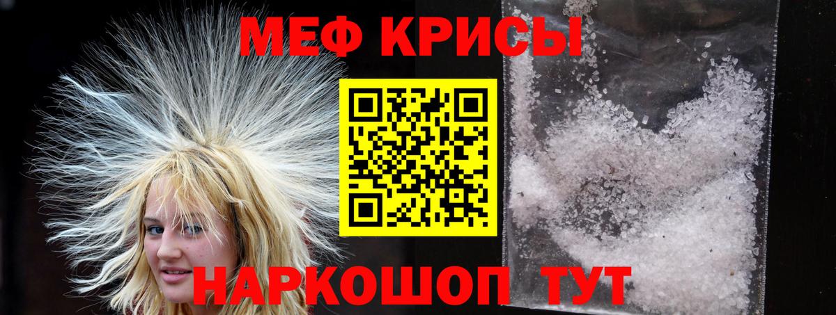 Мефедрон  Мефедрон кристаллы  МЯУ-МЯУ мяу мяу  Вход с VPN  Благодарный 