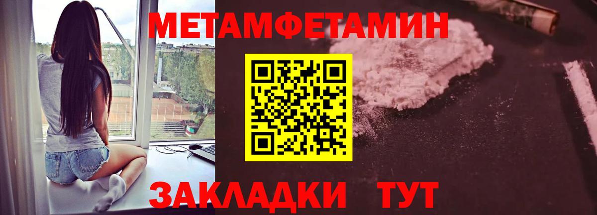 Метамфетамин пудра Благодарный