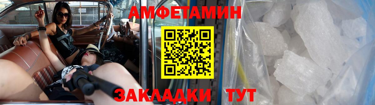 МЕТАМФЕТАМИН  Вход с VPN  Благодарный  Первитин витя 