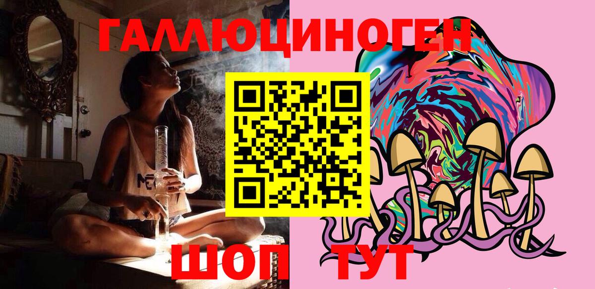 Галлюциногенные грибы мицелий  Вход с VPN  закладка  Благодарный 