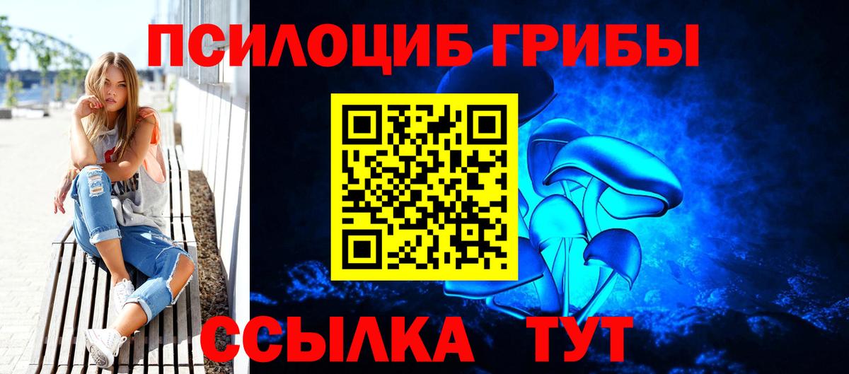 Псилоцибиновые грибы ЛСД Благодарный